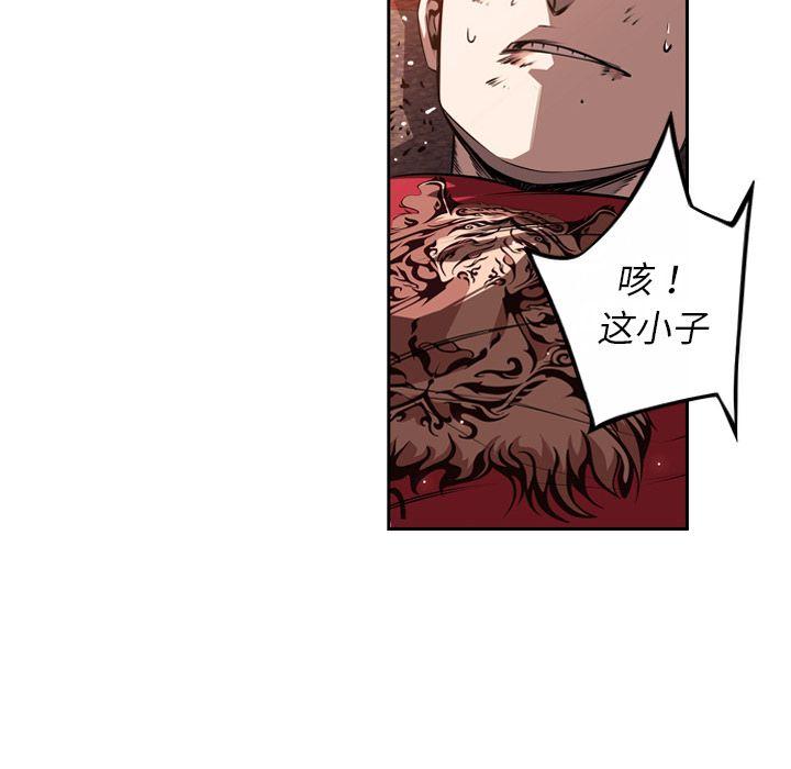 少年的新星，第 85 章，第 49 页