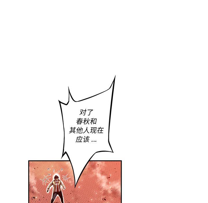 少年的新星，第 85 章，第 21 页