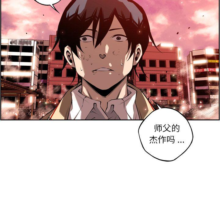 少年的新星，第 85 章，第 17 页