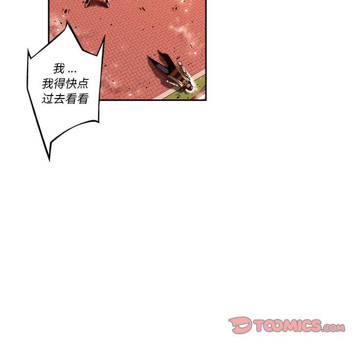 少年的新星，第 85 章，第 22 页