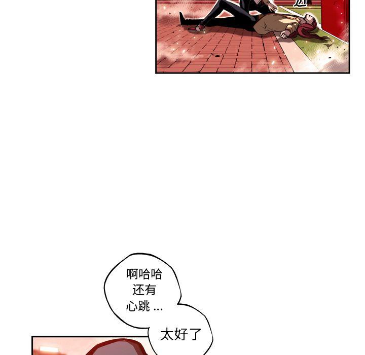 少年的新星，第 85 章，第 12 页
