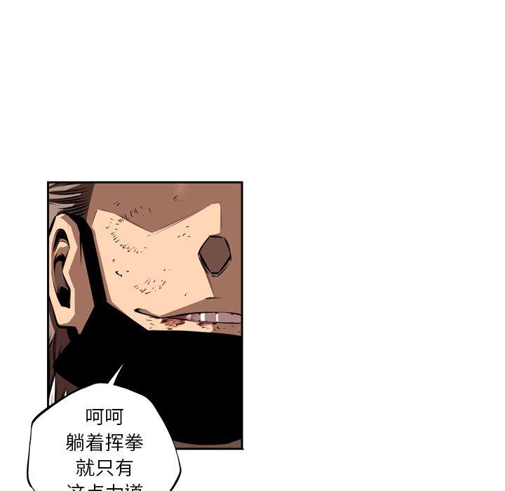 少年的新星，第 85 章，第 52 页