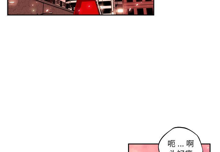少年的新星，第 85 章，第 3 页