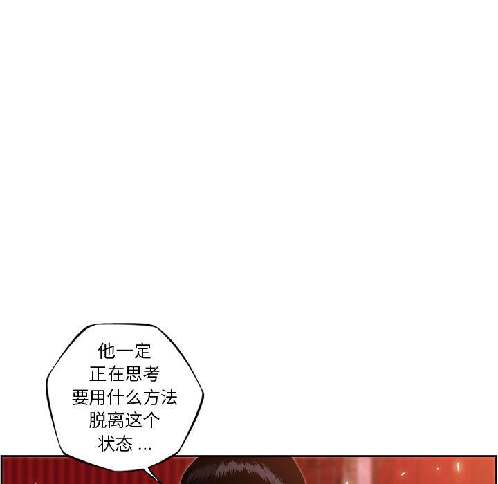 少年的新星，第 85 章，第 60 页