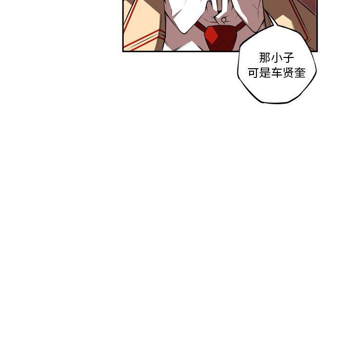 少年的新星，第 86 章，第 5 页