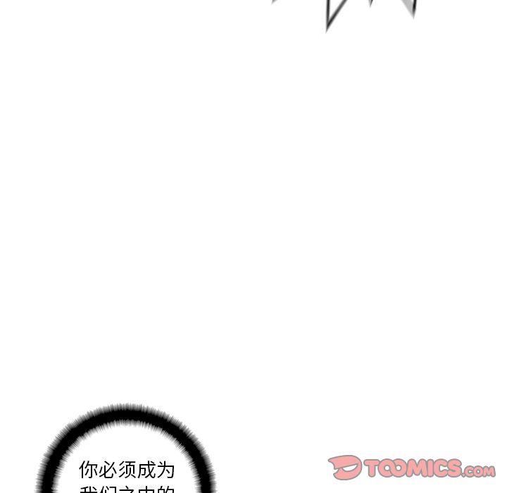 少年的新星，第 86 章，第 106 页