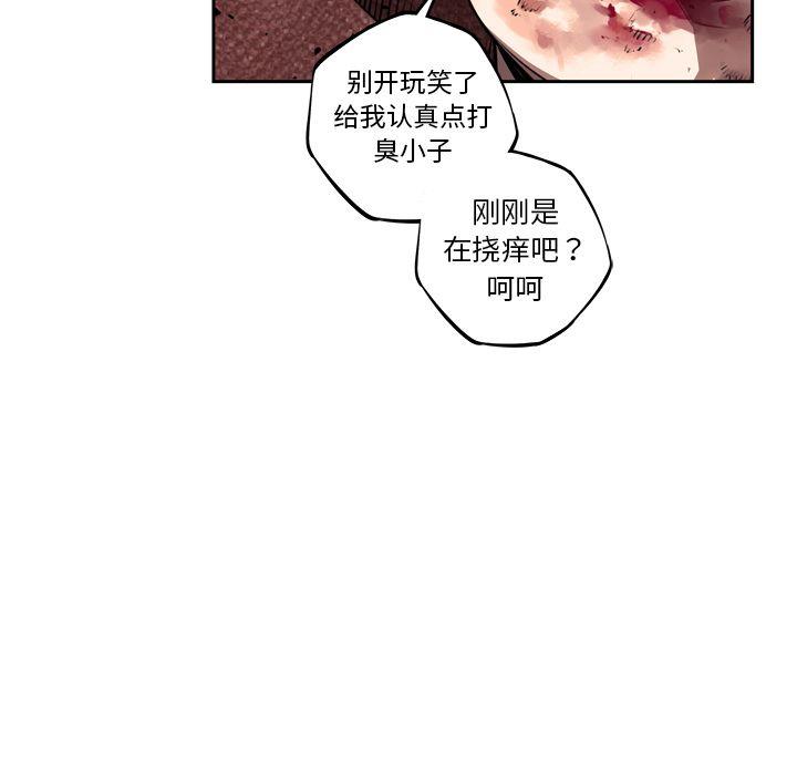 少年的新星，第 86 章，第 11 页