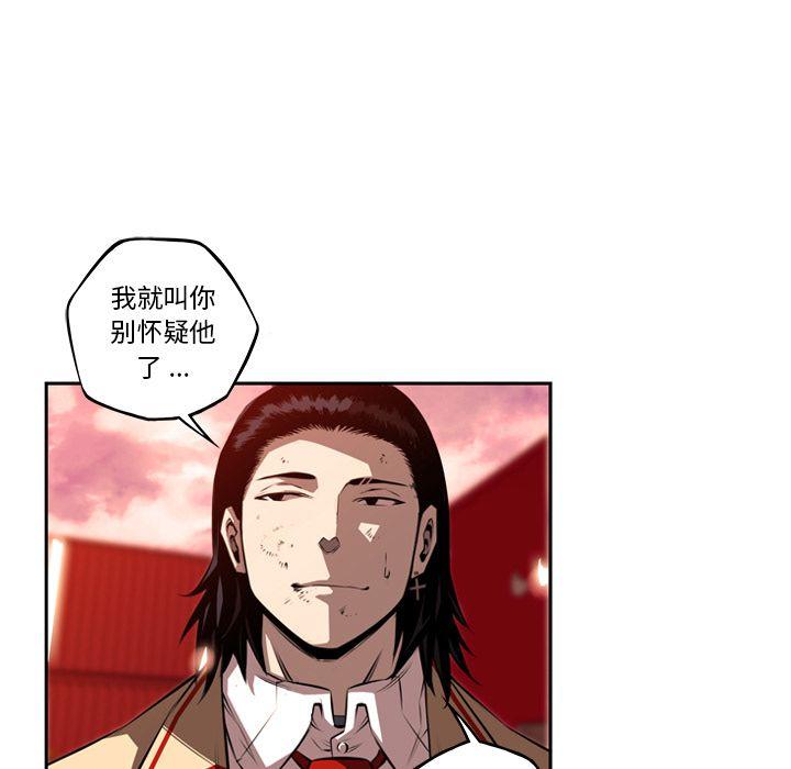 少年的新星，第 86 章，第 49 页