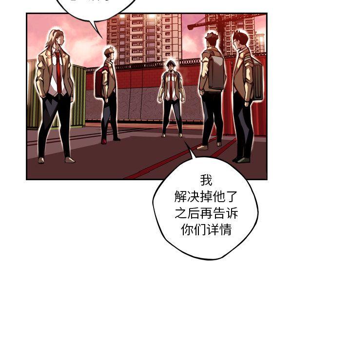 少年的新星，第 86 章，第 69 页