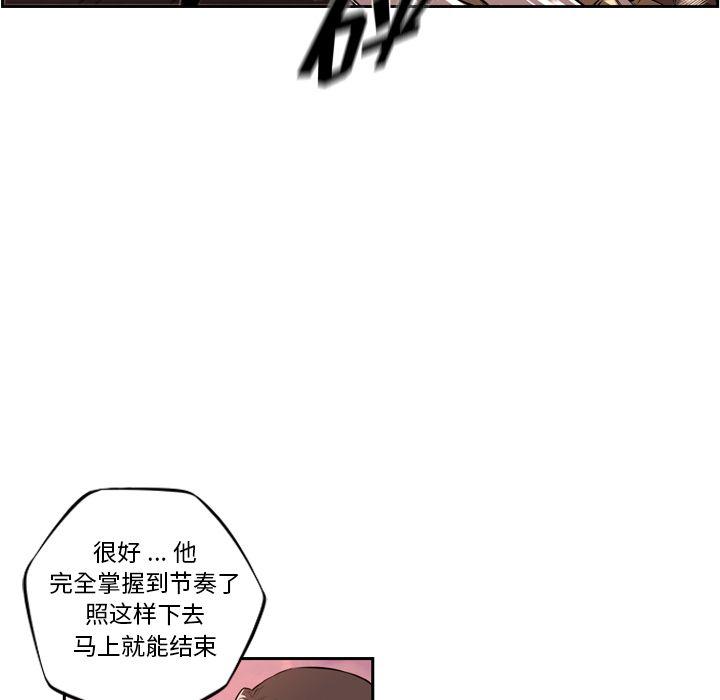 少年的新星，第 86 章，第 97 页