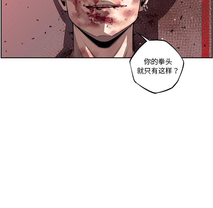 少年的新星，第 86 章，第 8 页