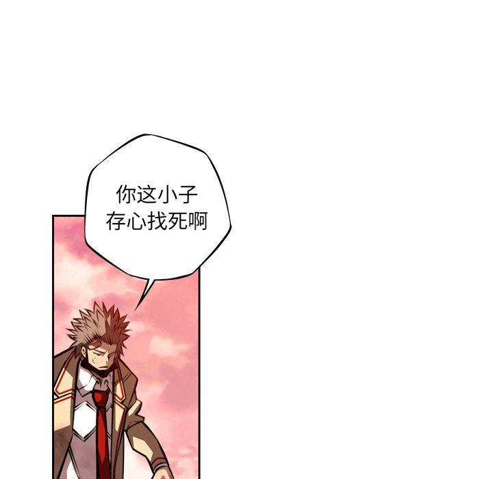 少年的新星，第 86 章，第 12 页