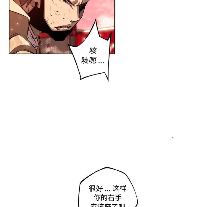 少年的新星，第 86 章，第 28 页
