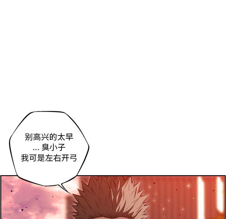 少年的新星，第 86 章，第 52 页