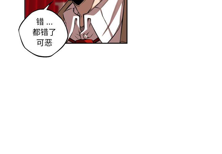 少年的新星，第 86 章，第 3 页