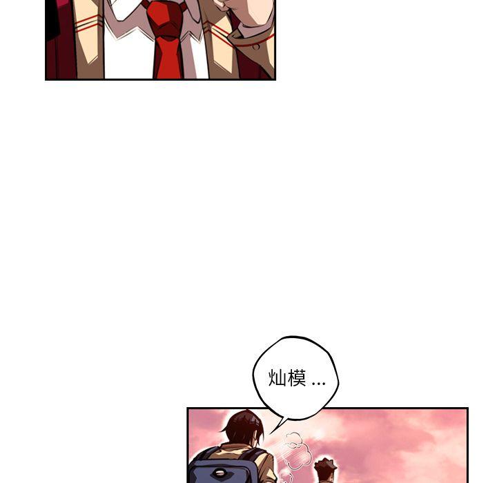 少年的新星，第 86 章，第 64 页
