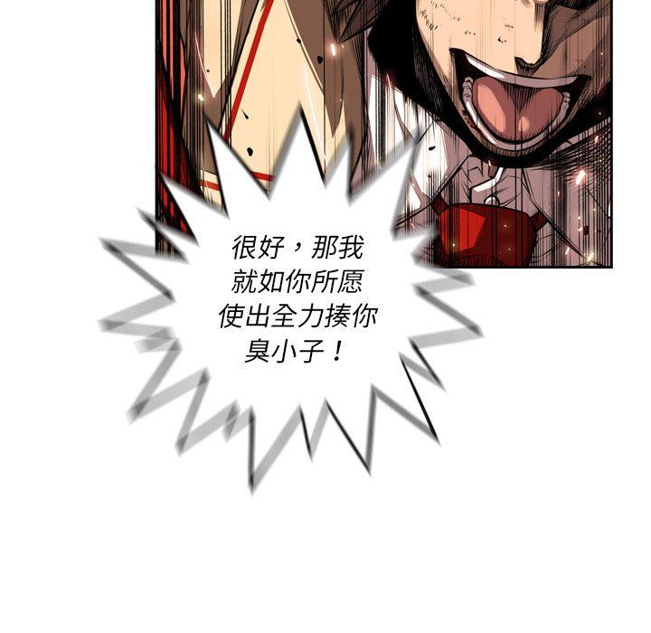 少年的新星，第 86 章，第 15 页
