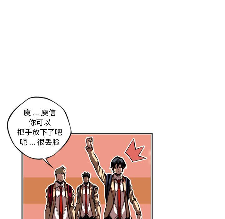 少年的新星，第 87 章，第 11 页