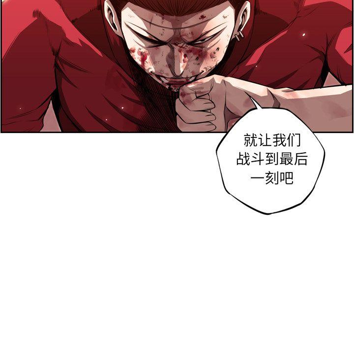 少年的新星，第 87 章，第 12 页