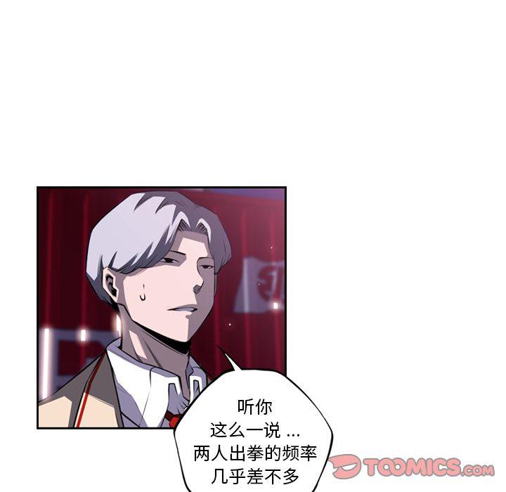 少年的新星，第 87 章，第 15 页