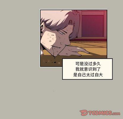 少年的新星，第 88 章，第 34 页