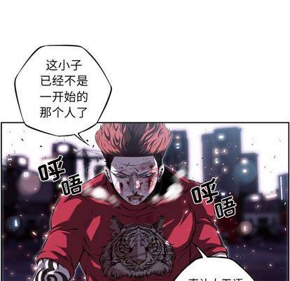 少年的新星，第 88 章，第 11 页