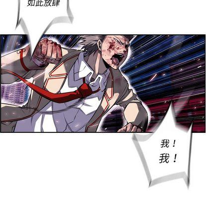 少年的新星，第 88 章，第 69 页