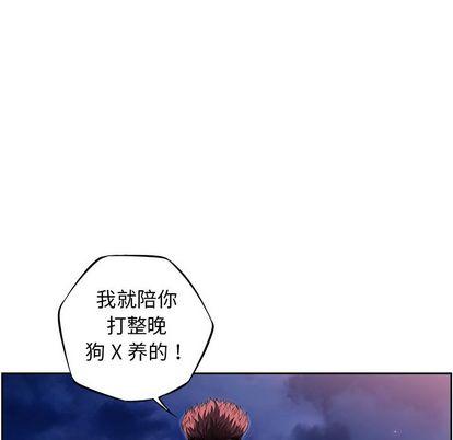 少年的新星，第 88 章，第 21 页