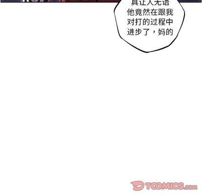 少年的新星，第 88 章，第 12 页