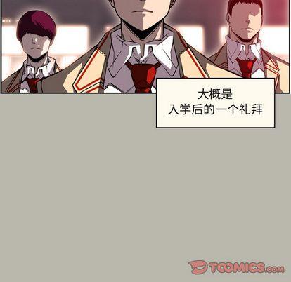 少年的新星，第 88 章，第 28 页
