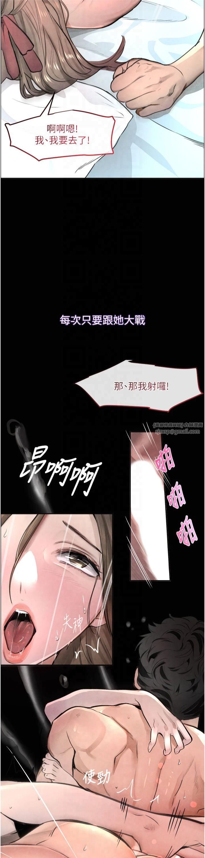 黑道千金，第1話-討債界炮王的重生，第 34 页