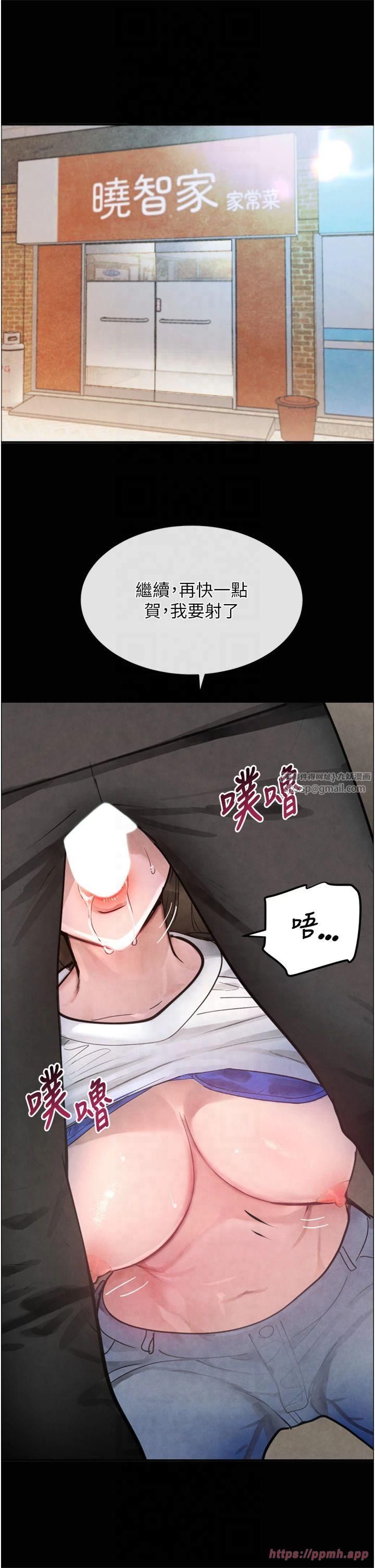 黑道千金，第1話-討債界炮王的重生，第 5 页