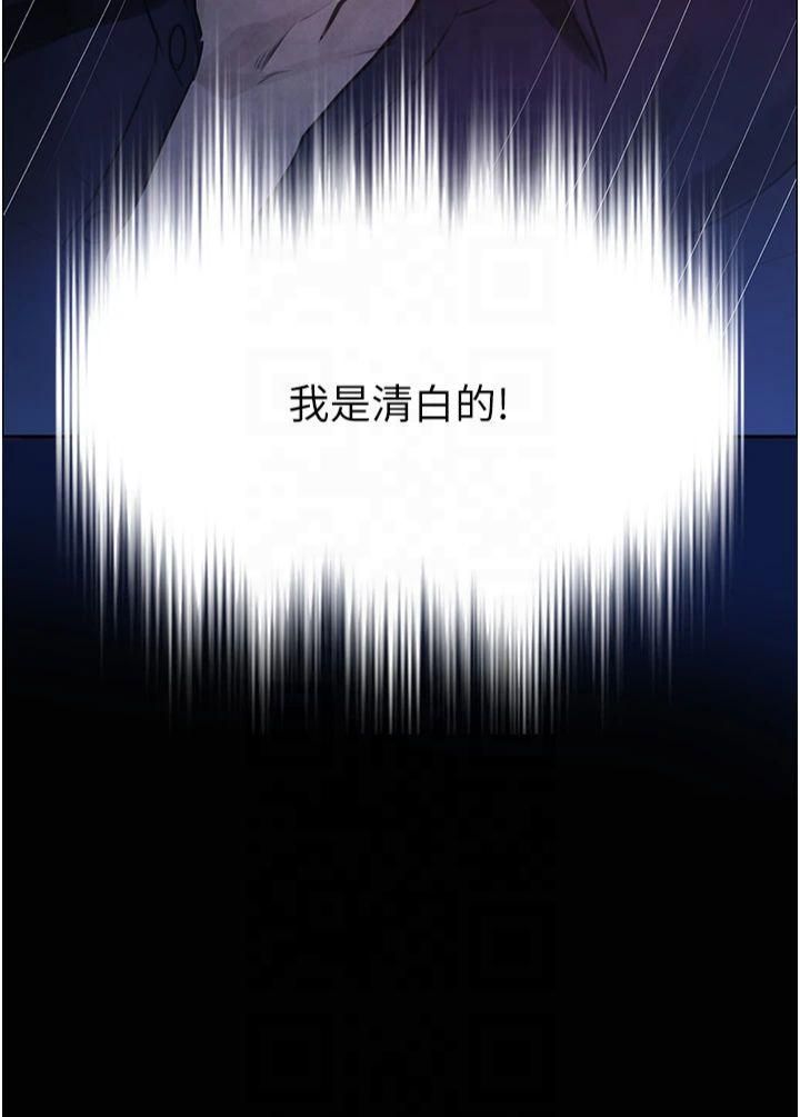 黑道千金，第1話-討債界炮王的重生，第 44 页