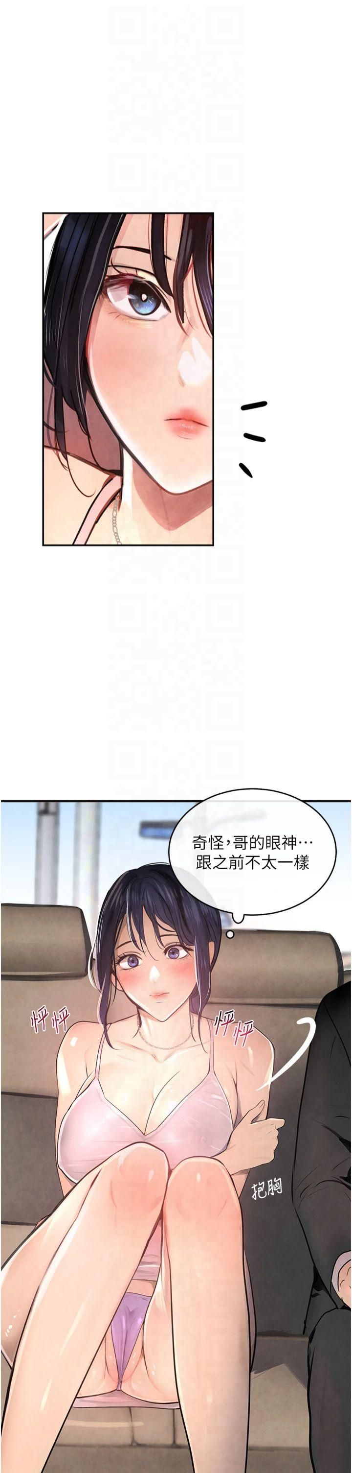 黑道千金，第1話-討債界炮王的重生，第 65 页