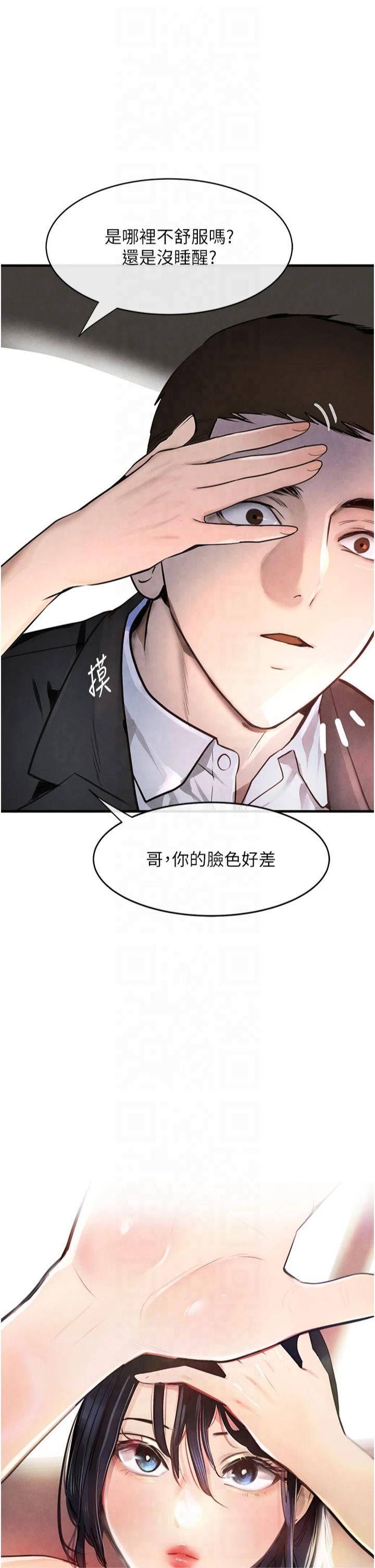 黑道千金，第1話-討債界炮王的重生，第 60 页