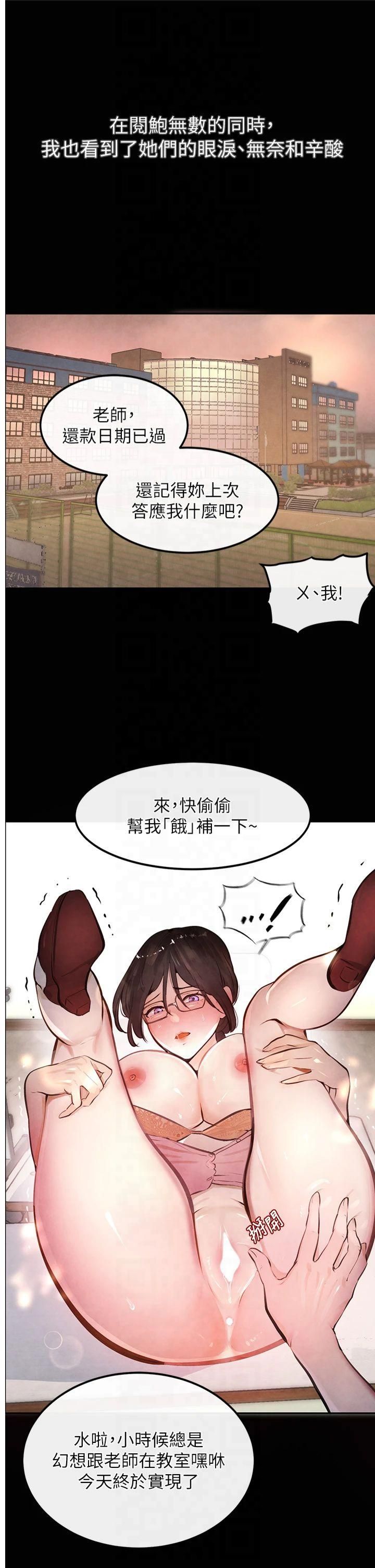 黑道千金，第1話-討債界炮王的重生，第 15 页