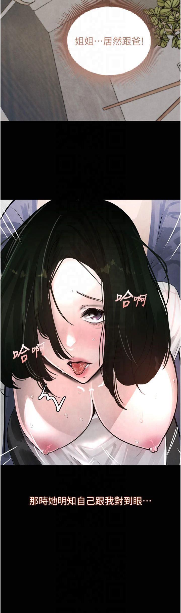 黑道千金，第2話-對女傭伸出「淫」手，第 40 页