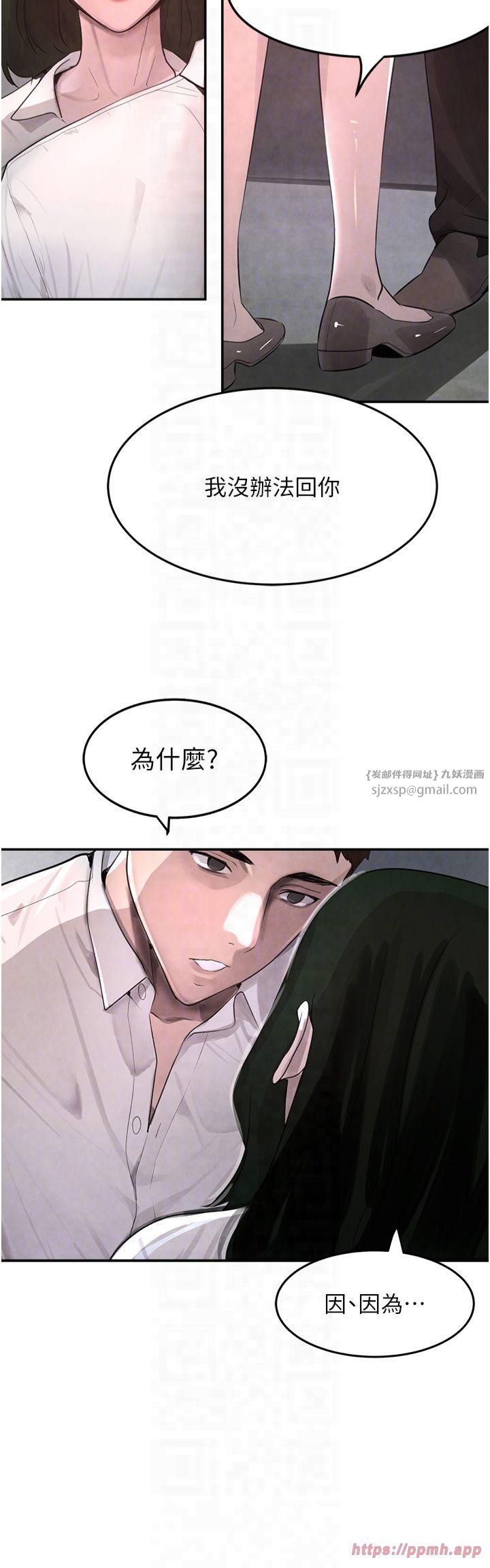 黑道千金，第2話-對女傭伸出「淫」手，第 22 页
