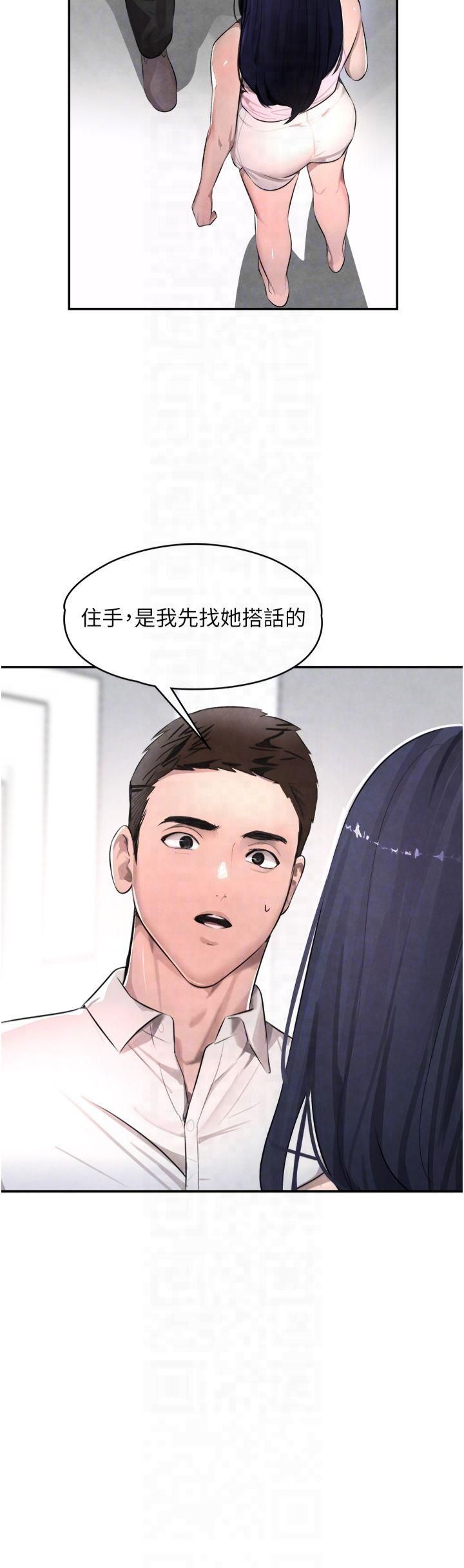 黑道千金，第2話-對女傭伸出「淫」手，第 28 页