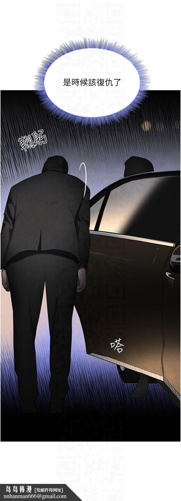 黑道千金，第3話-偷嚐妹妹處女鮑，第 34 页