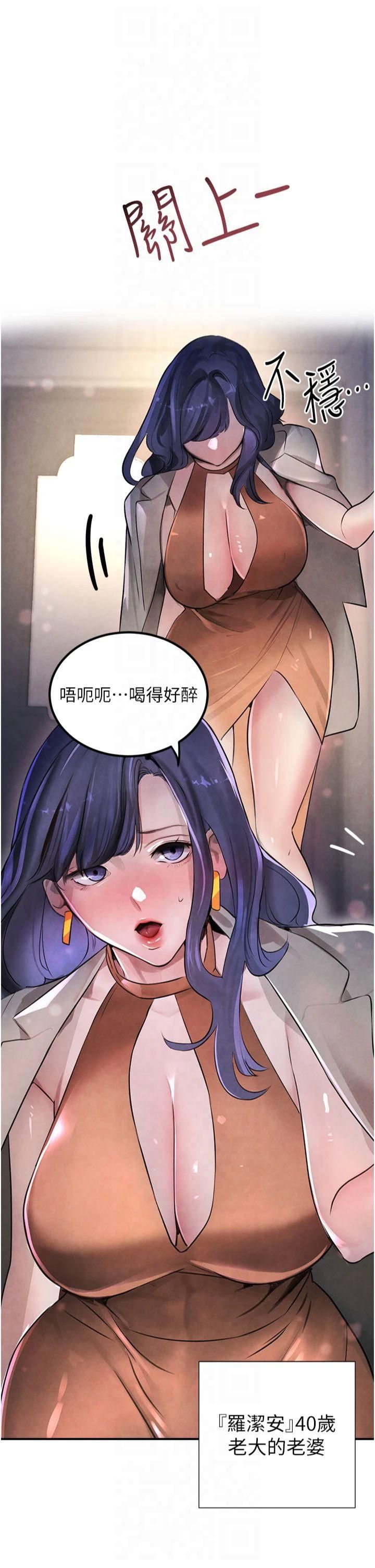 黑道千金，第3話-偷嚐妹妹處女鮑，第 40 页