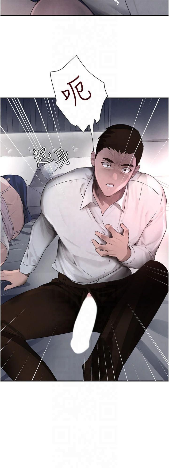 黑道千金，第3話-偷嚐妹妹處女鮑，第 21 页