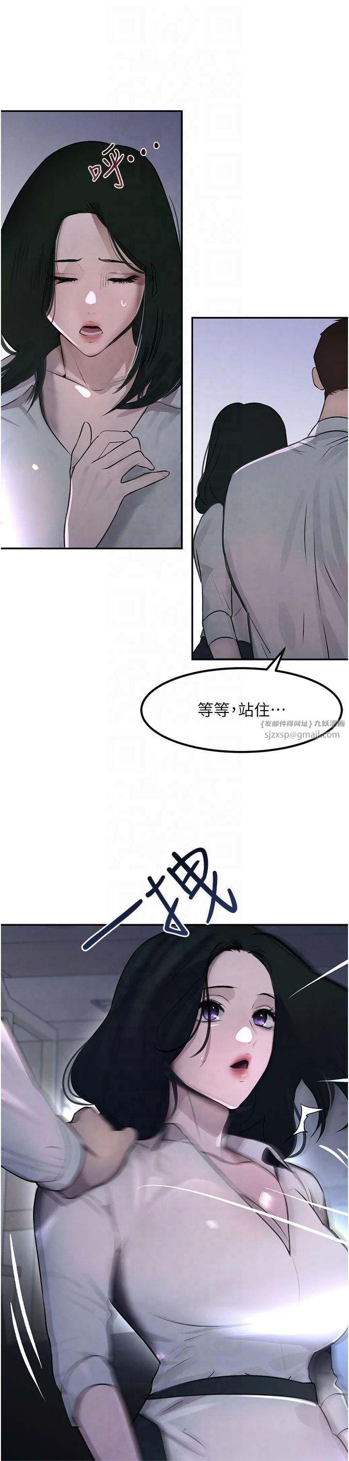 黑道千金，第3話-偷嚐妹妹處女鮑，第 52 页