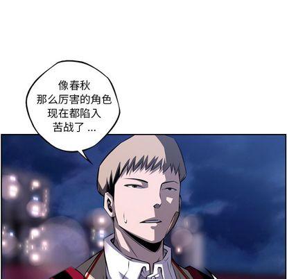 少年的新星，第 89 章，第 96 页