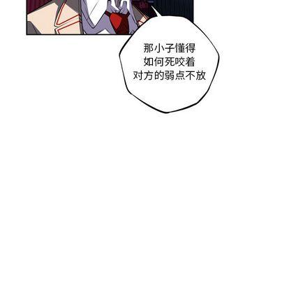 少年的新星，第 89 章，第 5 页