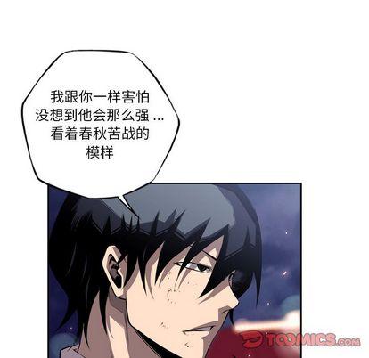 少年的新星，第 89 章，第 106 页