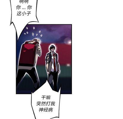 少年的新星，第 89 章，第 103 页