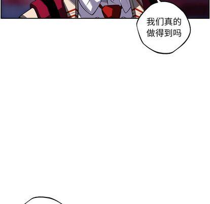 少年的新星，第 89 章，第 97 页