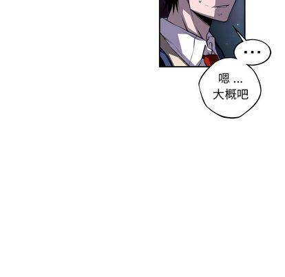 少年的新星，第 89 章，第 95 页
