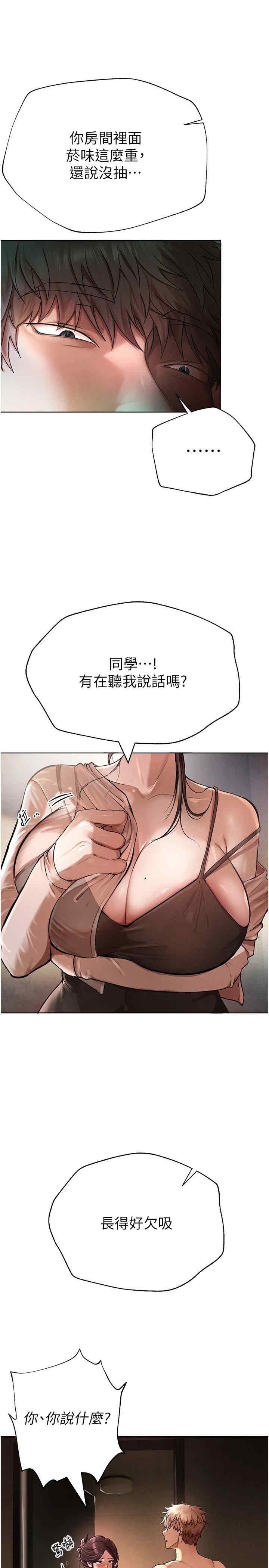 Beautiful Days，第1話，第 21 页